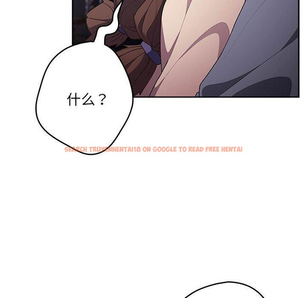查看漫画遊戲不能這樣玩/遊戲規則我來定 - 第70話 - www.tymanga.com中的2589508图片