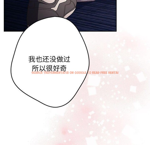 查看漫画遊戲不能這樣玩/遊戲規則我來定 - 第70話 - www.tymanga.com中的2589510图片