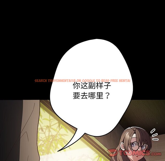 查看漫画遊戲不能這樣玩/遊戲規則我來定 - 第71話 - www.tymanga.com中的2589527图片