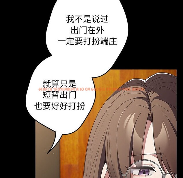 查看漫画遊戲不能這樣玩/遊戲規則我來定 - 第71話 - www.tymanga.com中的2589538图片