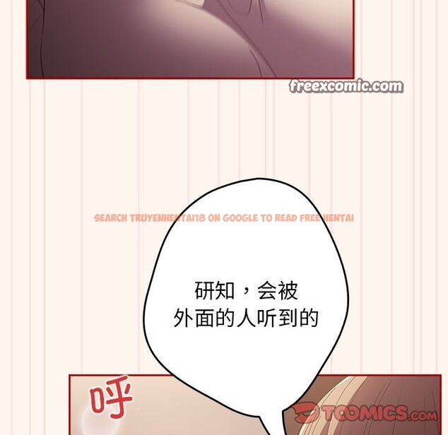查看漫画遊戲不能這樣玩/遊戲規則我來定 - 第71話 - www.tymanga.com中的2589581图片