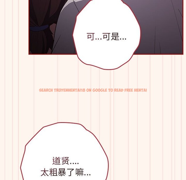 查看漫画遊戲不能這樣玩/遊戲規則我來定 - 第71話 - www.tymanga.com中的2589583图片