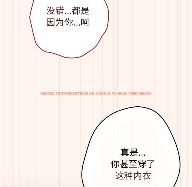 查看漫画遊戲不能這樣玩/遊戲規則我來定 - 第71話 - www.tymanga.com中的2589589图片