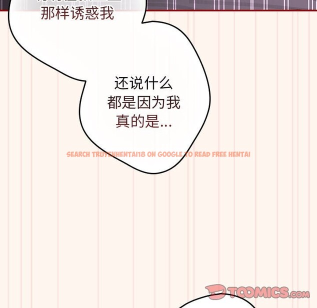 查看漫画遊戲不能這樣玩/遊戲規則我來定 - 第71話 - www.tymanga.com中的2589593图片