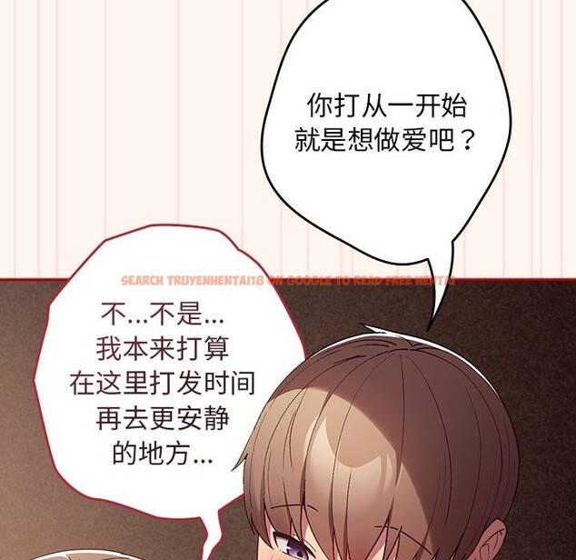 查看漫画遊戲不能這樣玩/遊戲規則我來定 - 第71話 - www.tymanga.com中的2589594图片