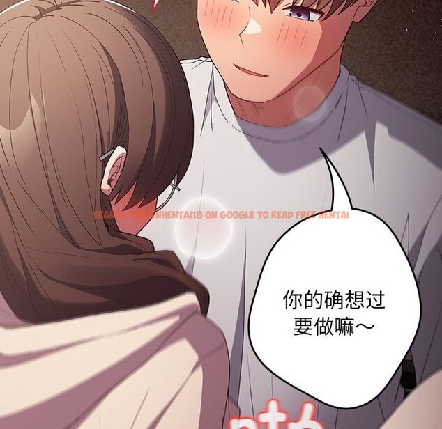 查看漫画遊戲不能這樣玩/遊戲規則我來定 - 第71話 - www.tymanga.com中的2589595图片