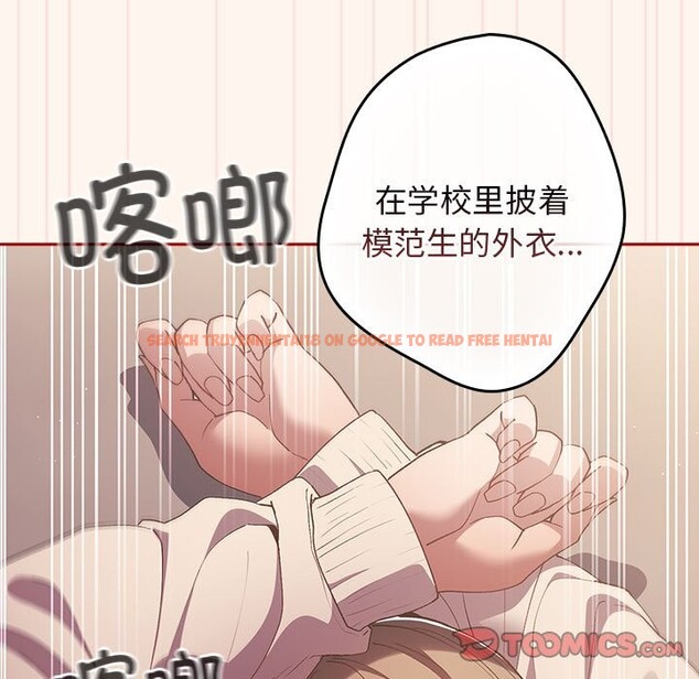 查看漫画遊戲不能這樣玩/遊戲規則我來定 - 第71話 - www.tymanga.com中的2589599图片