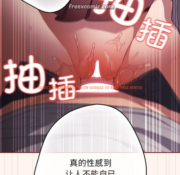 查看漫画遊戲不能這樣玩/遊戲規則我來定 - 第71話 - www.tymanga.com中的2589602图片
