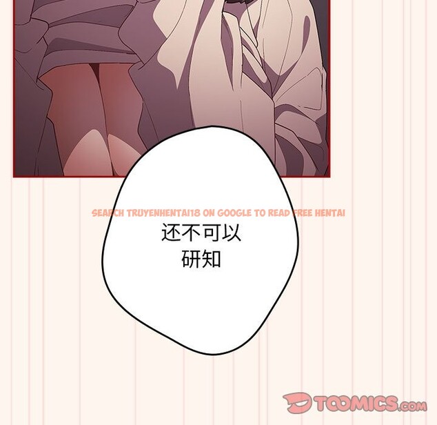 查看漫画遊戲不能這樣玩/遊戲規則我來定 - 第71話 - www.tymanga.com中的2589605图片