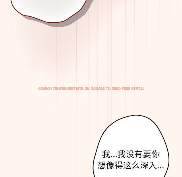 查看漫画遊戲不能這樣玩/遊戲規則我來定 - 第71話 - www.tymanga.com中的2589621图片