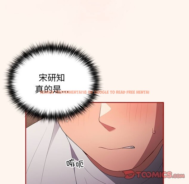查看漫画遊戲不能這樣玩/遊戲規則我來定 - 第71話 - www.tymanga.com中的2589635图片
