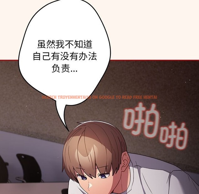 查看漫画遊戲不能這樣玩/遊戲規則我來定 - 第71話 - www.tymanga.com中的2589637图片