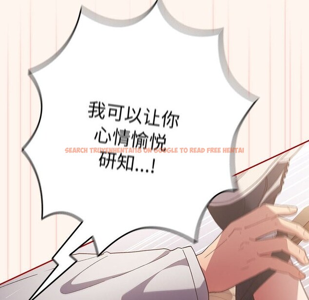 查看漫画遊戲不能這樣玩/遊戲規則我來定 - 第71話 - www.tymanga.com中的2589642图片