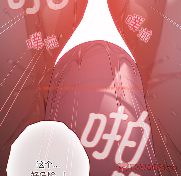 查看漫画遊戲不能這樣玩/遊戲規則我來定 - 第71話 - www.tymanga.com中的2589647图片