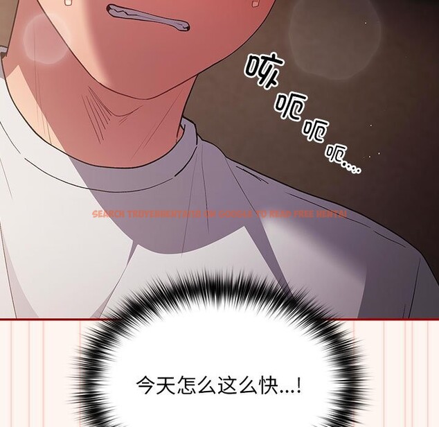 查看漫画遊戲不能這樣玩/遊戲規則我來定 - 第71話 - www.tymanga.com中的2589655图片