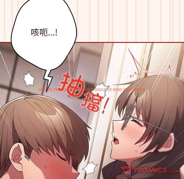 查看漫画遊戲不能這樣玩/遊戲規則我來定 - 第71話 - www.tymanga.com中的2589659图片