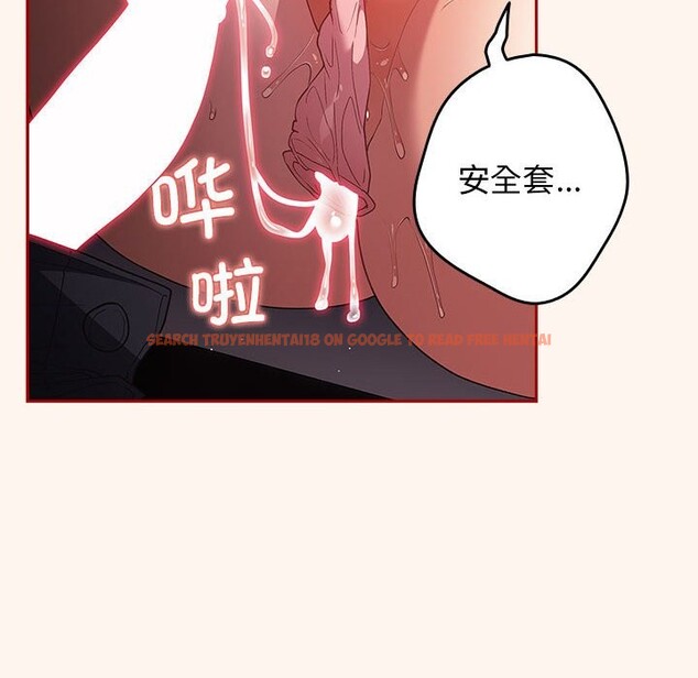 查看漫画遊戲不能這樣玩/遊戲規則我來定 - 第71話 - www.tymanga.com中的2589666图片