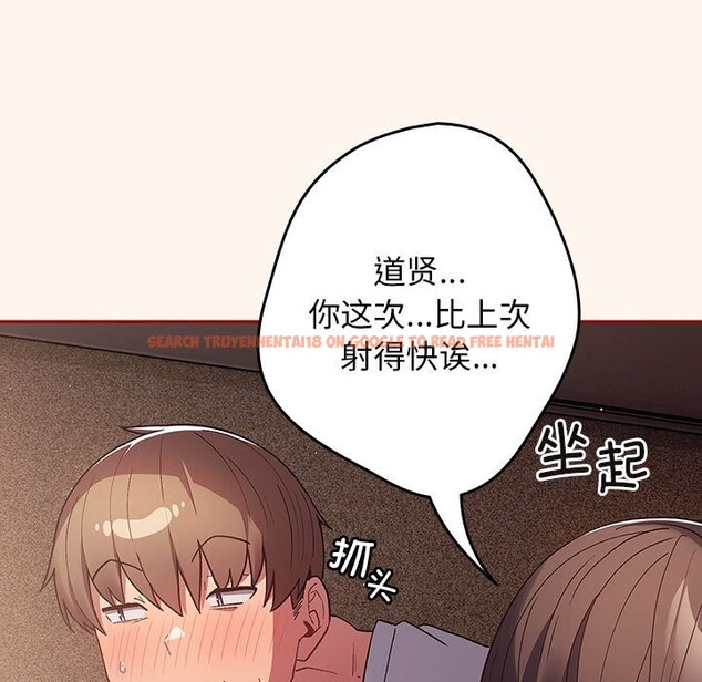 查看漫画遊戲不能這樣玩/遊戲規則我來定 - 第71話 - www.tymanga.com中的2589667图片