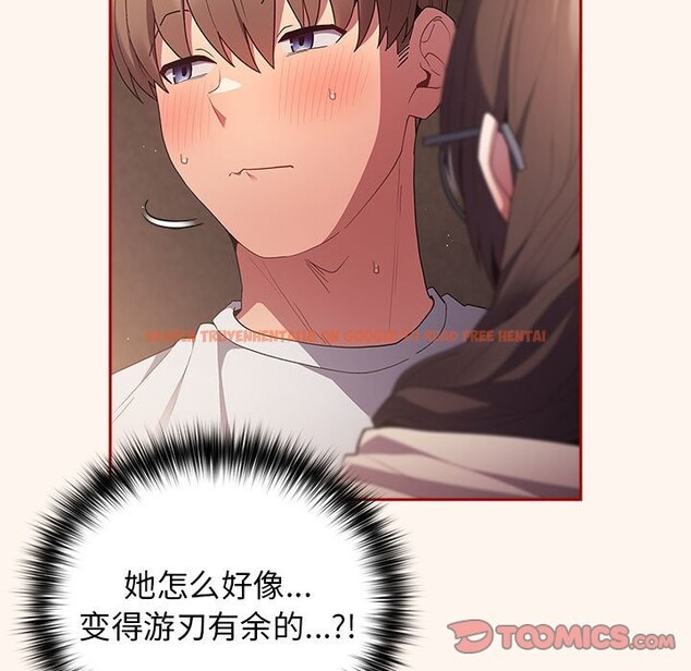 查看漫画遊戲不能這樣玩/遊戲規則我來定 - 第71話 - www.tymanga.com中的2589677图片