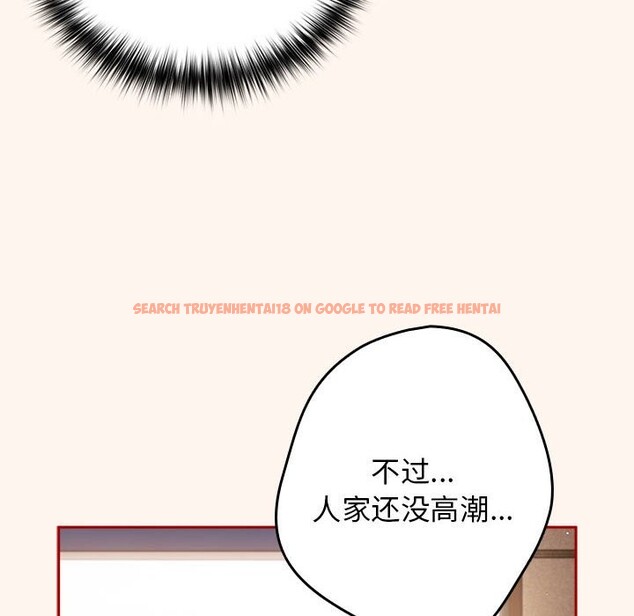 查看漫画遊戲不能這樣玩/遊戲規則我來定 - 第71話 - www.tymanga.com中的2589678图片