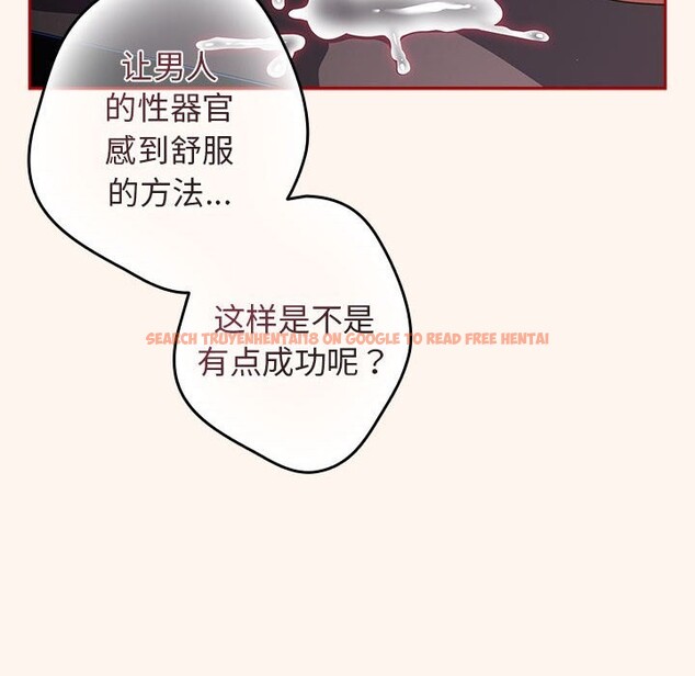 查看漫画遊戲不能這樣玩/遊戲規則我來定 - 第71話 - www.tymanga.com中的2589682图片