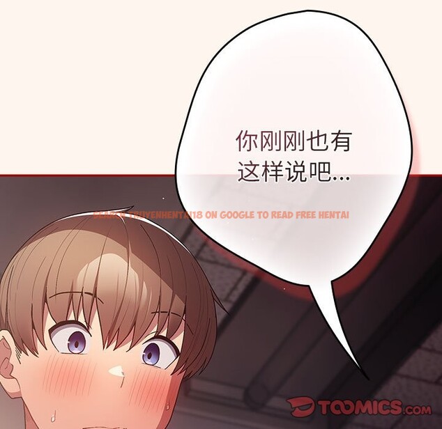 查看漫画遊戲不能這樣玩/遊戲規則我來定 - 第71話 - www.tymanga.com中的2589683图片