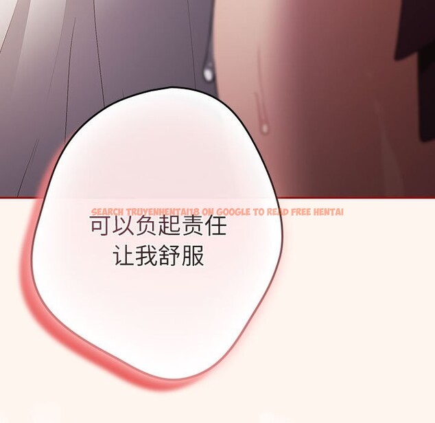查看漫画遊戲不能這樣玩/遊戲規則我來定 - 第71話 - www.tymanga.com中的2589685图片