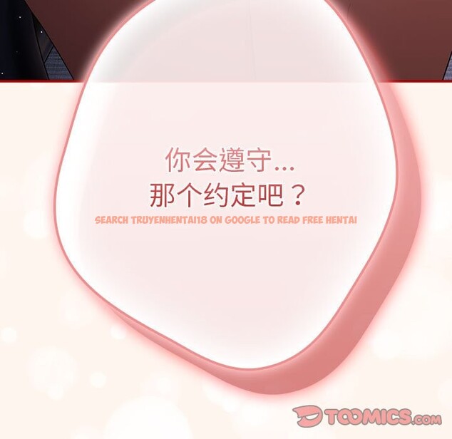 查看漫画遊戲不能這樣玩/遊戲規則我來定 - 第71話 - www.tymanga.com中的2589689图片