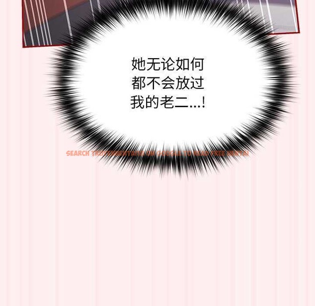 查看漫画遊戲不能這樣玩/遊戲規則我來定 - 第72話 - www.tymanga.com中的2616151图片
