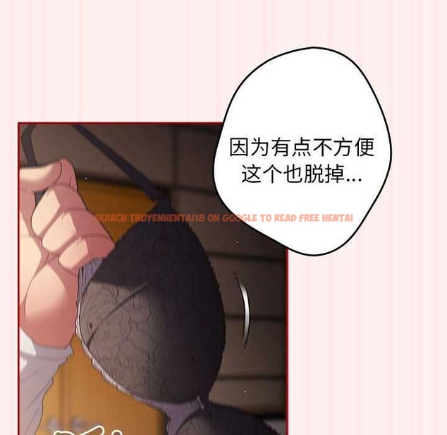 查看漫画遊戲不能這樣玩/遊戲規則我來定 - 第72話 - www.tymanga.com中的2616182图片