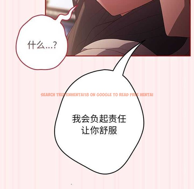 查看漫画遊戲不能這樣玩/遊戲規則我來定 - 第72話 - www.tymanga.com中的2616189图片