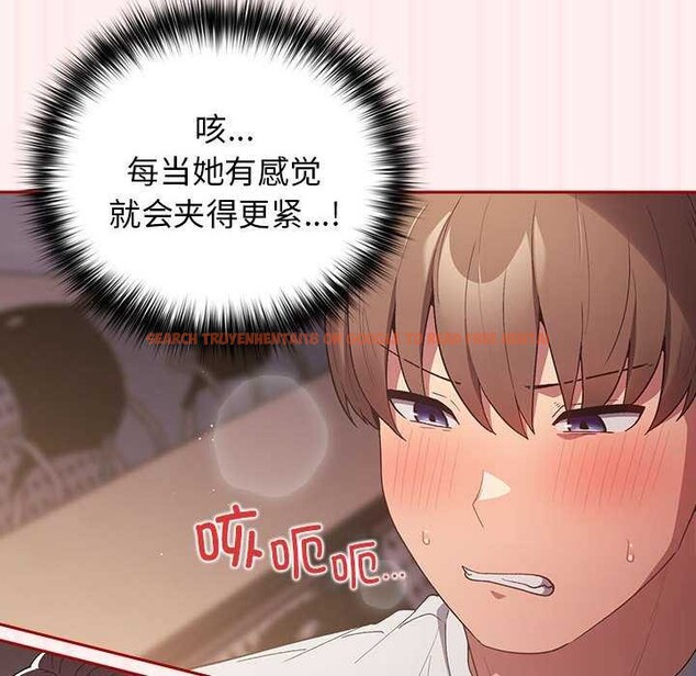 查看漫画遊戲不能這樣玩/遊戲規則我來定 - 第72話 - www.tymanga.com中的2616224图片