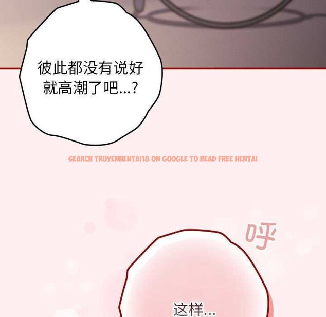查看漫画遊戲不能這樣玩/遊戲規則我來定 - 第72話 - www.tymanga.com中的2616241图片