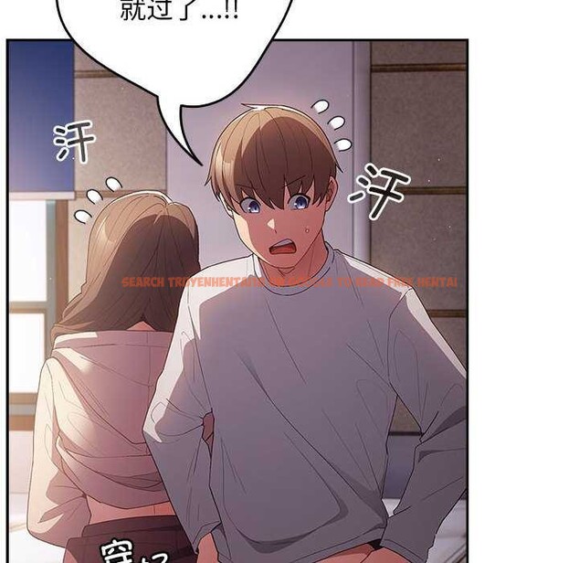 查看漫画遊戲不能這樣玩/遊戲規則我來定 - 第72話 - www.tymanga.com中的2616252图片