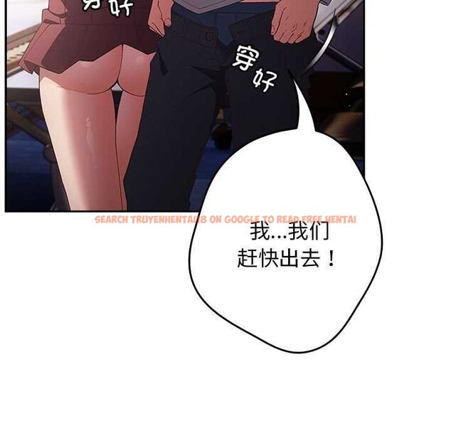 查看漫画遊戲不能這樣玩/遊戲規則我來定 - 第72話 - www.tymanga.com中的2616253图片