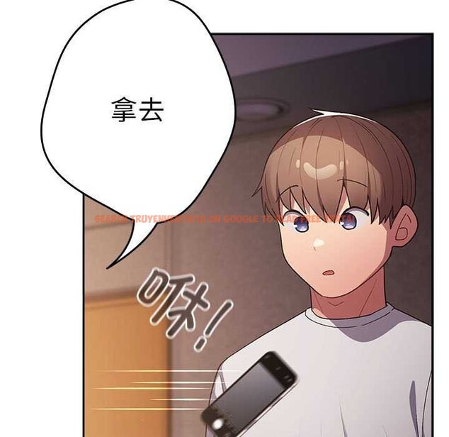查看漫画遊戲不能這樣玩/遊戲規則我來定 - 第72話 - www.tymanga.com中的2616258图片
