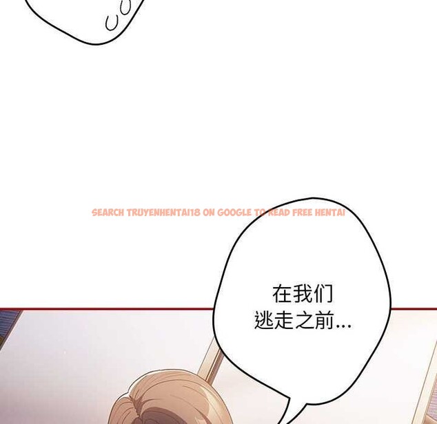 查看漫画遊戲不能這樣玩/遊戲規則我來定 - 第72話 - www.tymanga.com中的2616261图片