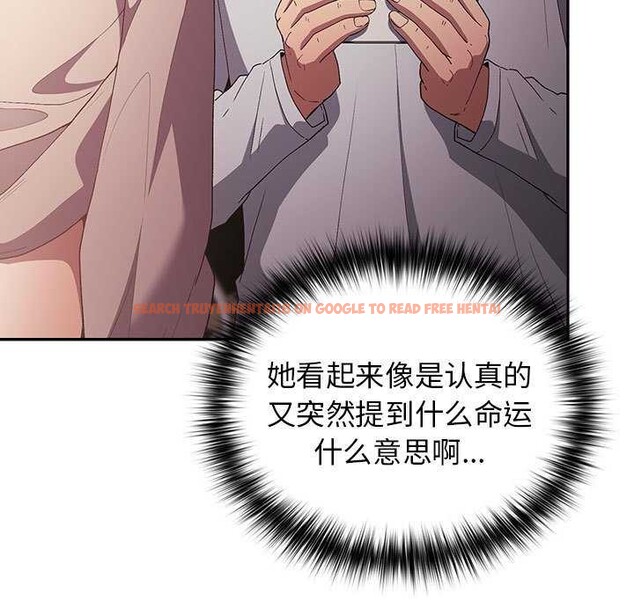 查看漫画遊戲不能這樣玩/遊戲規則我來定 - 第72話 - www.tymanga.com中的2616268图片