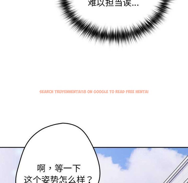 查看漫画遊戲不能這樣玩/遊戲規則我來定 - 第72話 - www.tymanga.com中的2616271图片