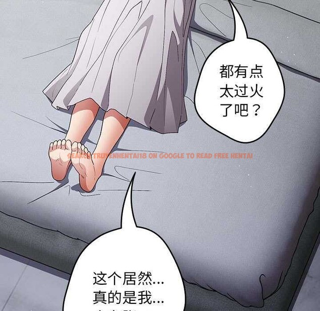 查看漫画遊戲不能這樣玩/遊戲規則我來定 - 第72話 - www.tymanga.com中的2616283图片