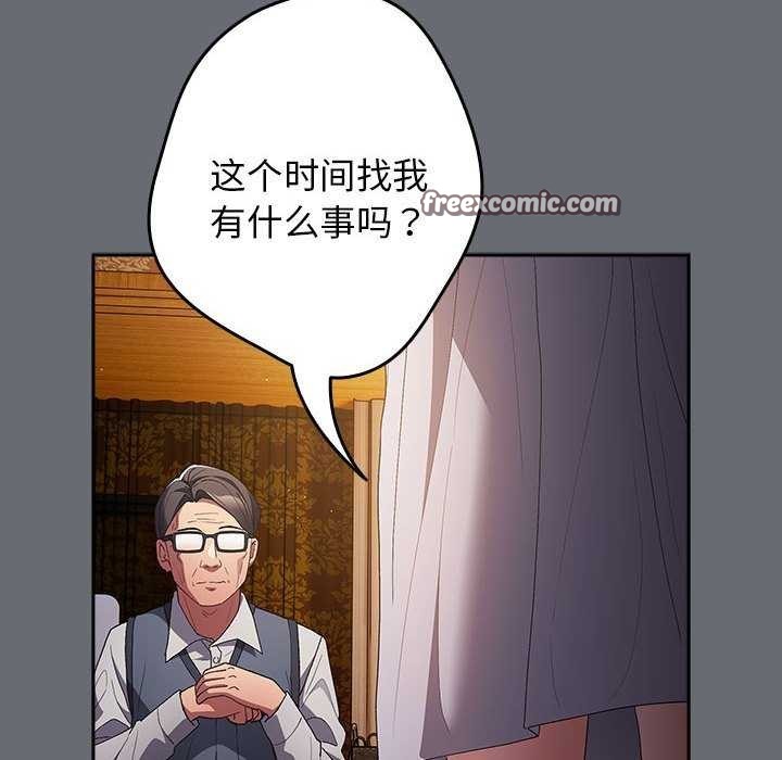 查看漫画遊戲不能這樣玩/遊戲規則我來定 - 第72話 - www.tymanga.com中的2616302图片