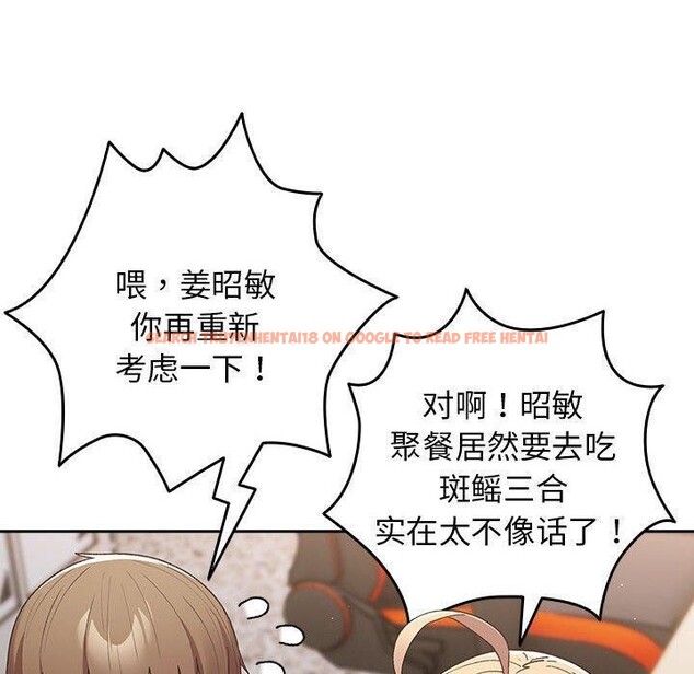 查看漫画遊戲不能這樣玩/遊戲規則我來定 - 第73話 - sayhentaiz.net中的2647763图片