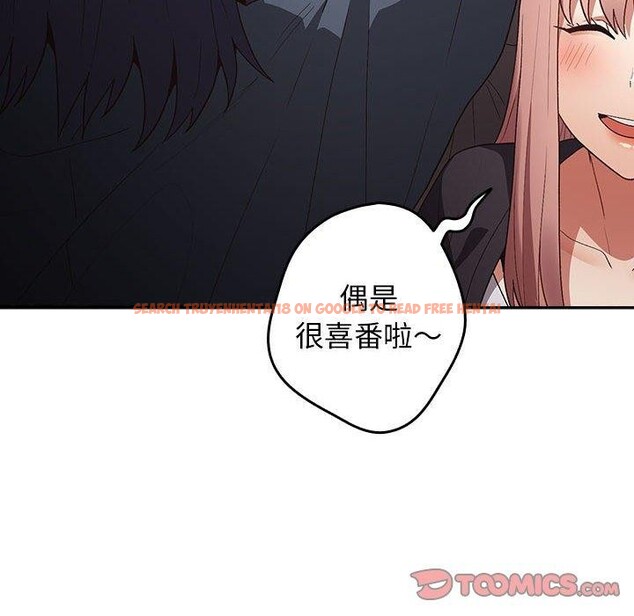 查看漫画遊戲不能這樣玩/遊戲規則我來定 - 第73話 - sayhentaiz.net中的2647765图片