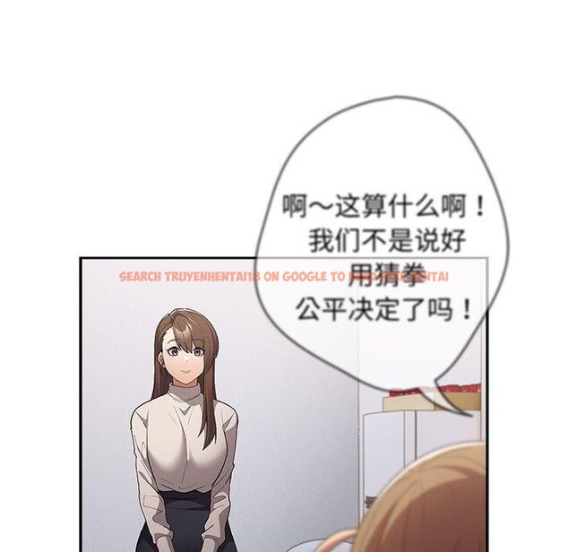 查看漫画遊戲不能這樣玩/遊戲規則我來定 - 第73話 - sayhentaiz.net中的2647766图片