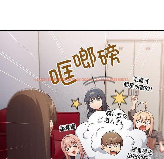 查看漫画遊戲不能這樣玩/遊戲規則我來定 - 第73話 - sayhentaiz.net中的2647771图片
