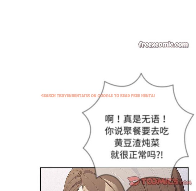 查看漫画遊戲不能這樣玩/遊戲規則我來定 - 第73話 - sayhentaiz.net中的2647773图片