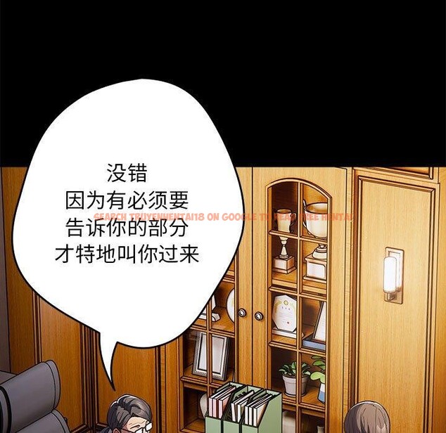查看漫画遊戲不能這樣玩/遊戲規則我來定 - 第73話 - sayhentaiz.net中的2647780图片