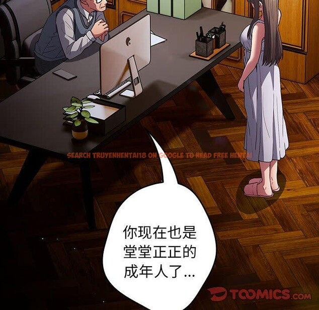 查看漫画遊戲不能這樣玩/遊戲規則我來定 - 第73話 - sayhentaiz.net中的2647781图片