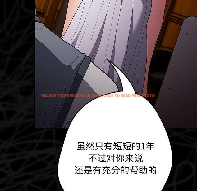 查看漫画遊戲不能這樣玩/遊戲規則我來定 - 第73話 - sayhentaiz.net中的2647792图片