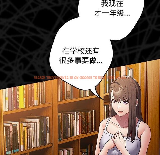 查看漫画遊戲不能這樣玩/遊戲規則我來定 - 第73話 - sayhentaiz.net中的2647796图片